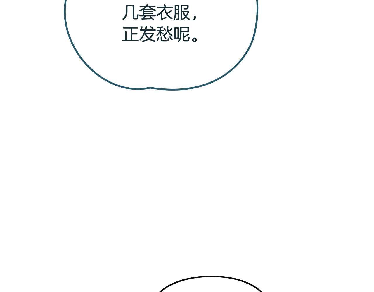 第13话 礼物的含义 第 207 页