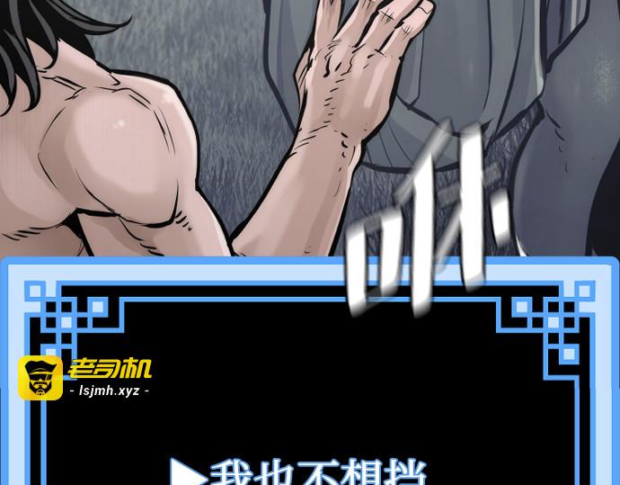 第84话 第 165 页