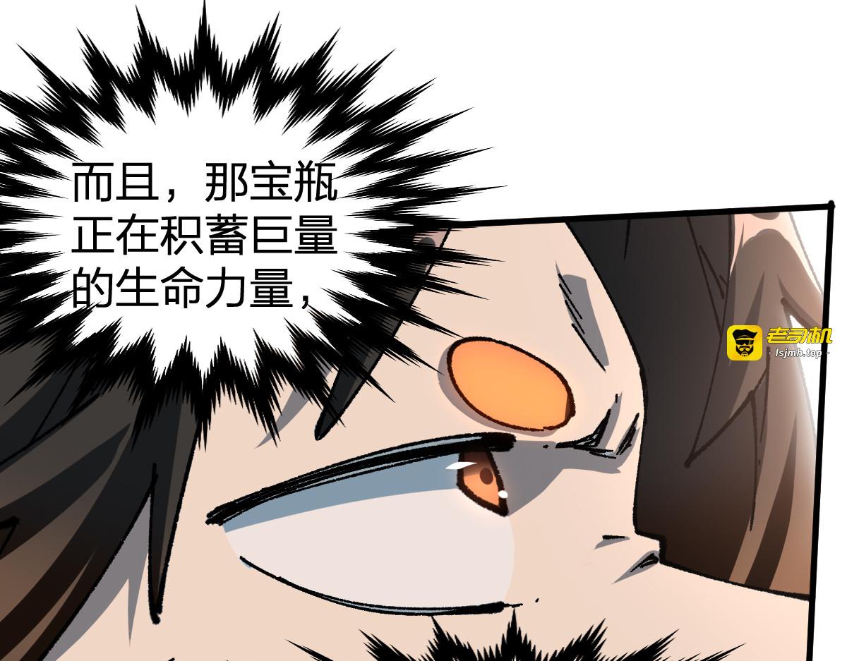 第200话 猎杀黑滕！！ 第 99 页