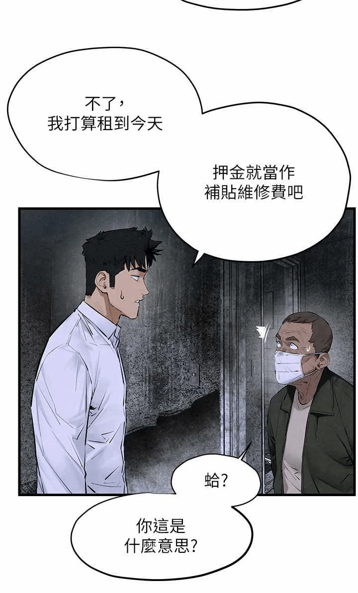 第27话 第 31 页