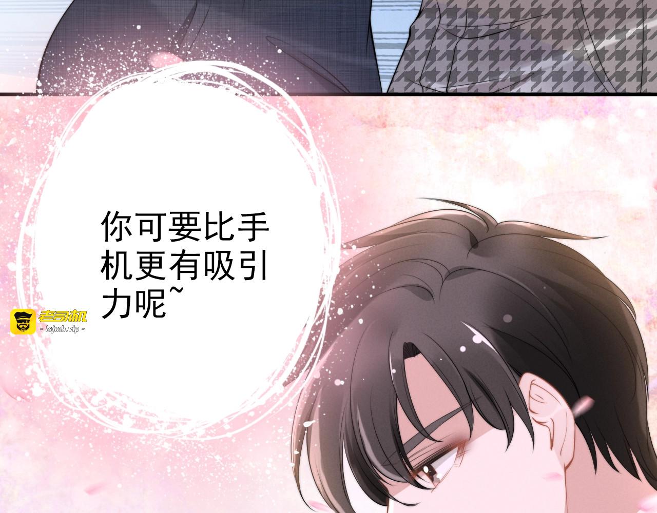 第83话 玩点不一样的 第 65 页