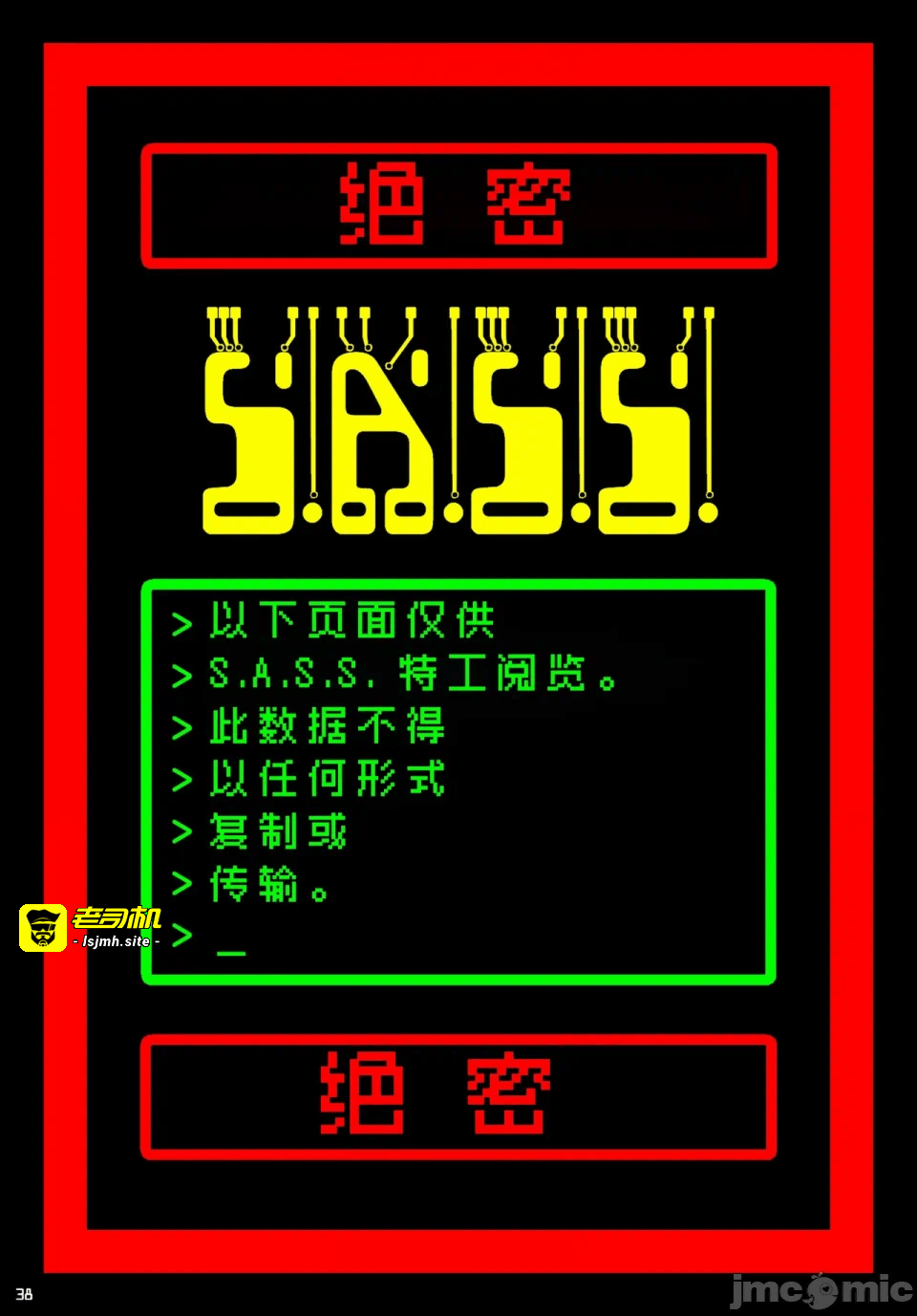第一话 第 39 页