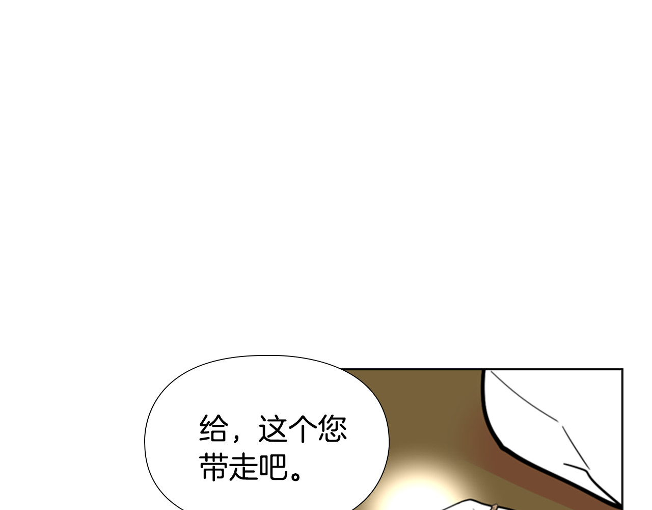 第37话 身份暴露 第 72 页