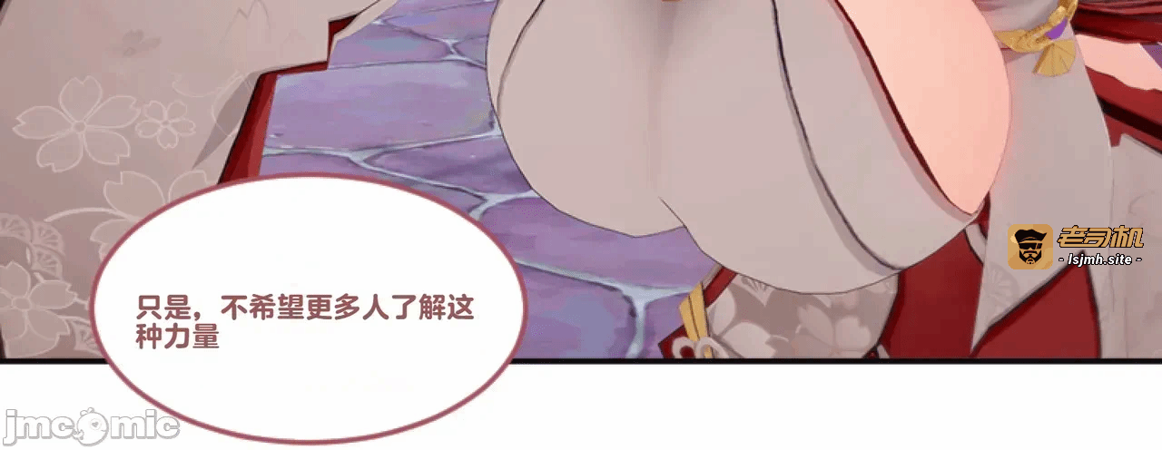 [DukeofSargoth] Through Skin and Silence Part 2 第一话 - 33