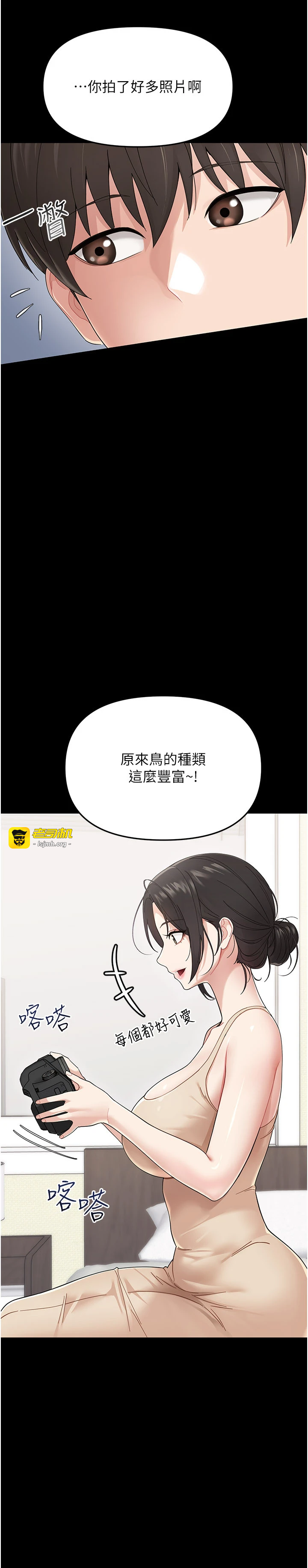 第1话 - 长不大的小飞侠 第 31 页