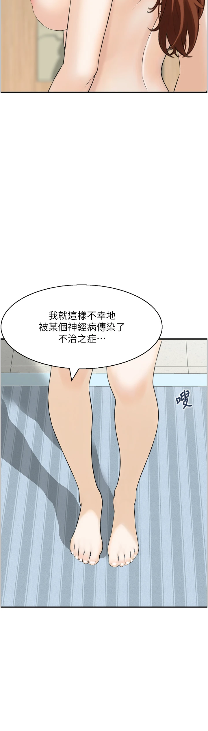 第27话 最终话 - 下女的真正目的 第 31 页