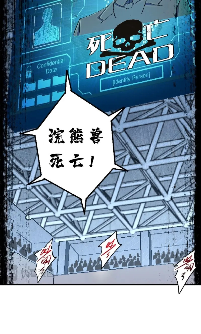 第89话 86.十 第 96 页