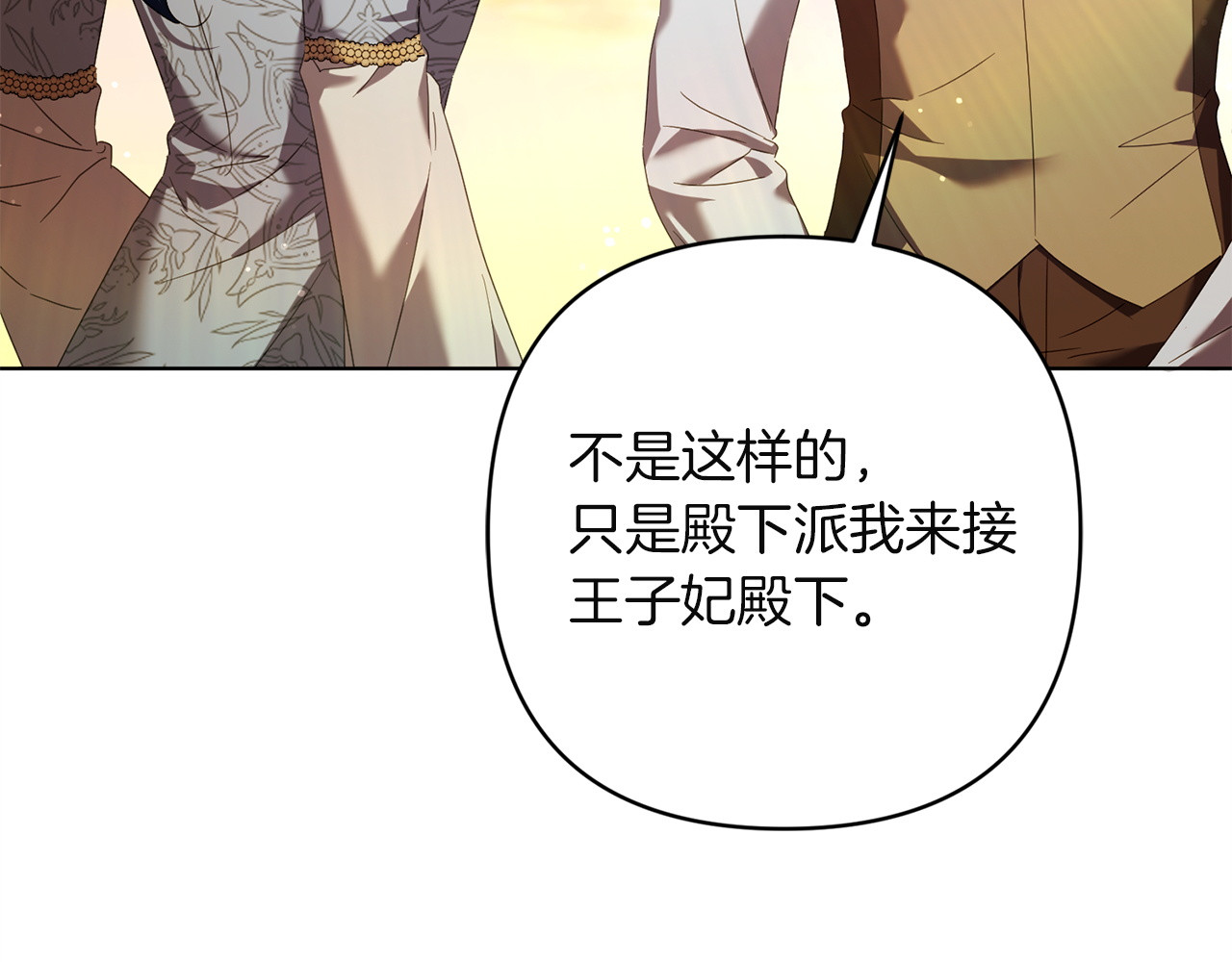 第24话 独处 第 128 页