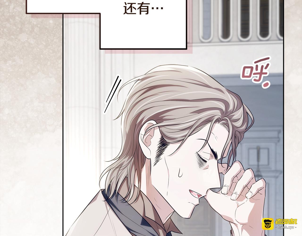 第45话 我要掉下去了 第 31 页