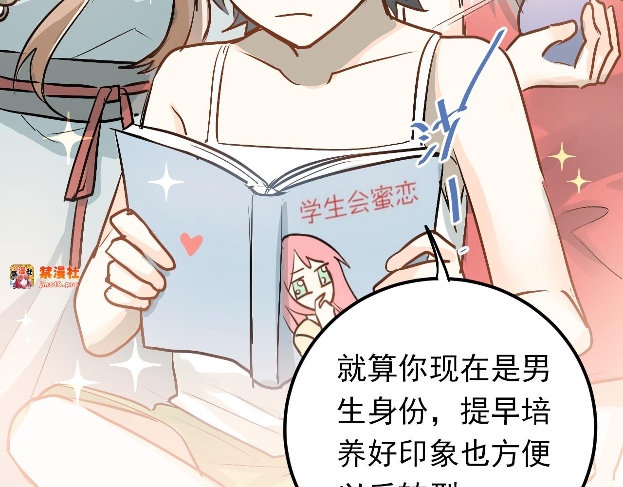 第80话 踢馆？！ 第 59 页