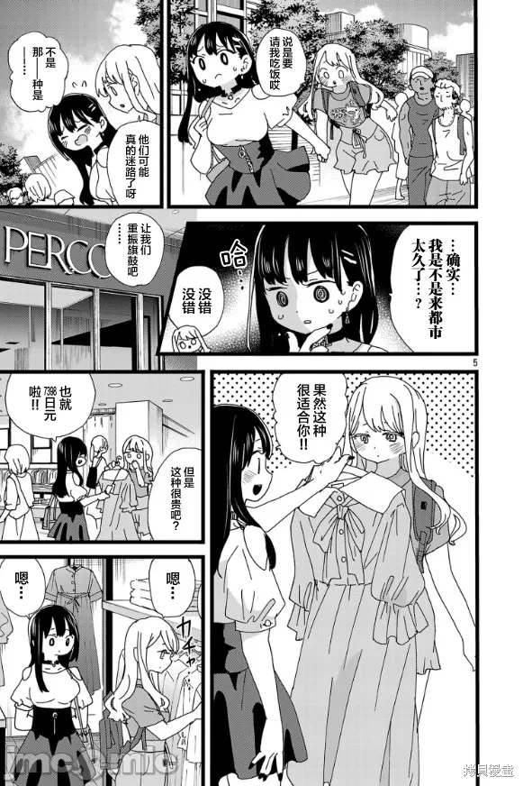 第166话 第 6 页