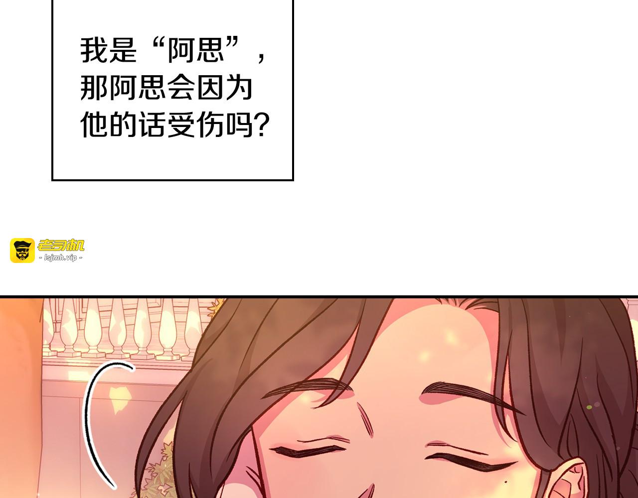第28话 守住秘密 第 127 页