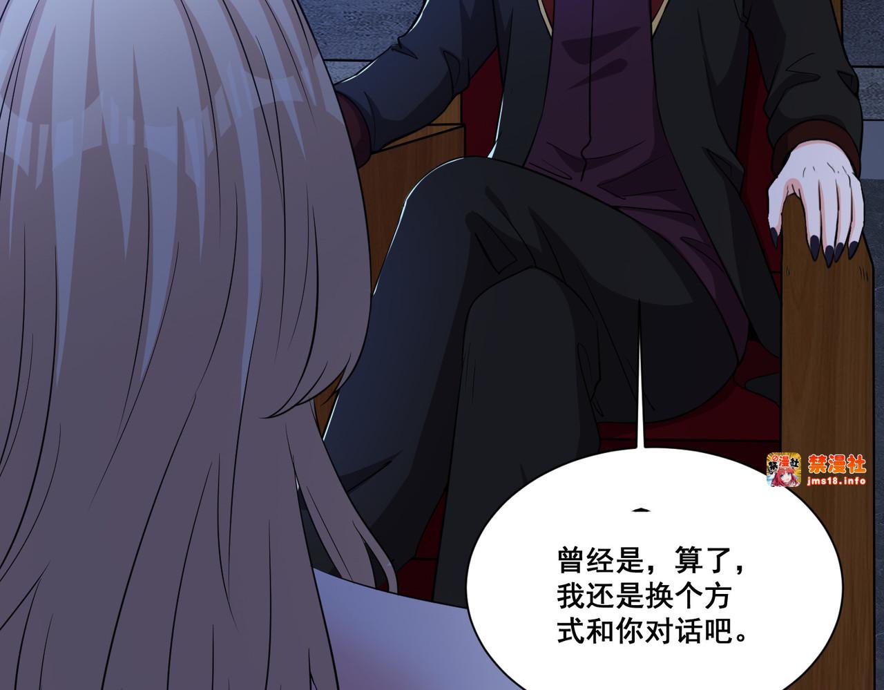 第71话 横竖是个死 第 31 页