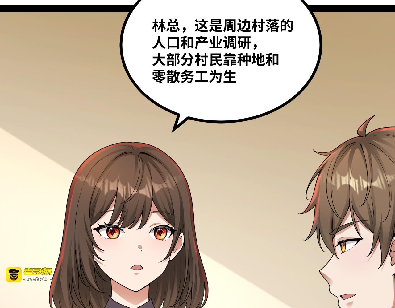 第11话 栽赃反击 第 61 页
