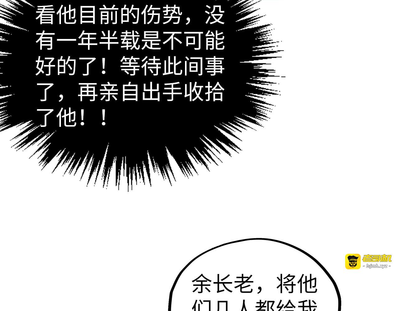 第405话 形势逆转再逆转 第 103 页