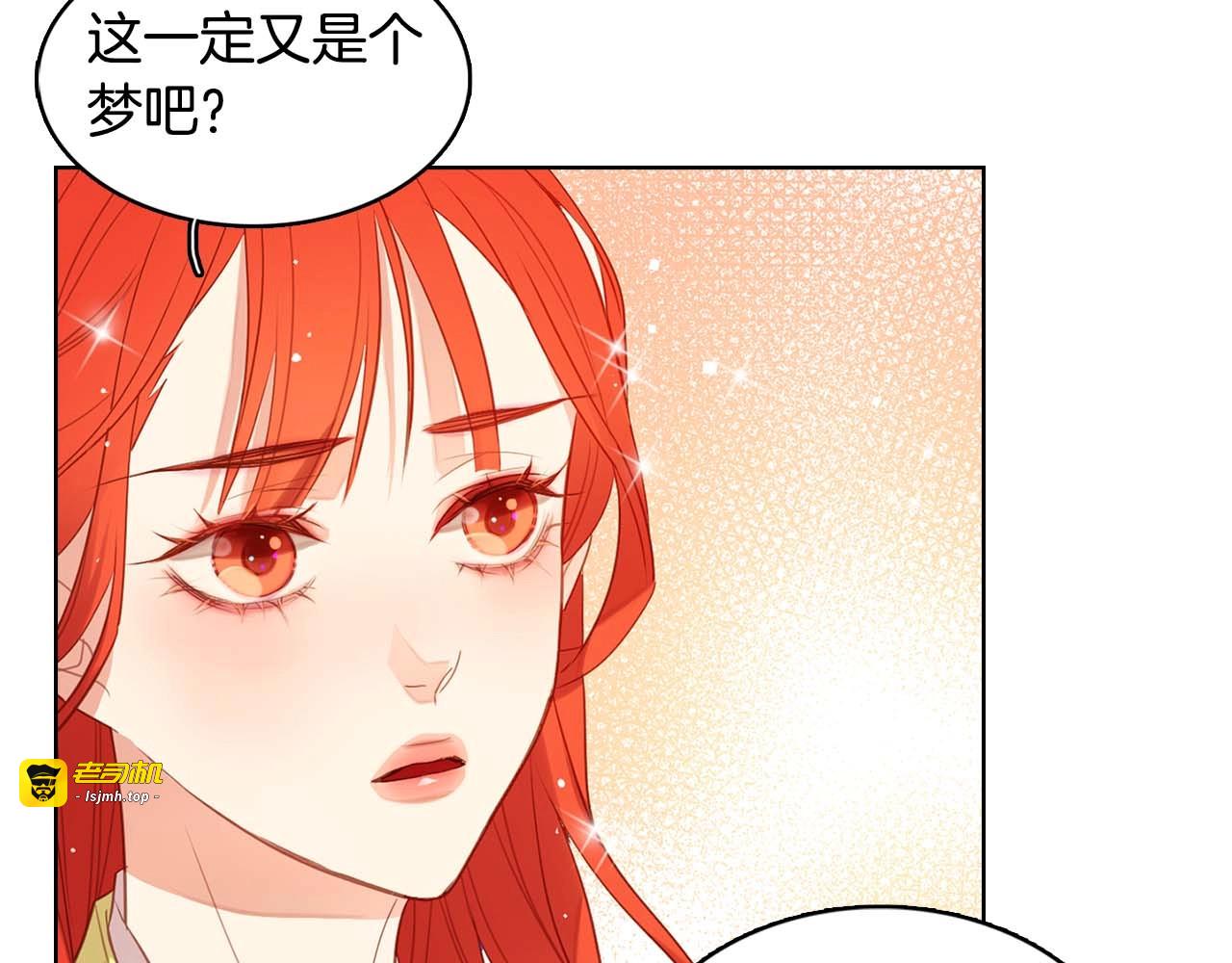 第122话 此生所爱 第 45 页