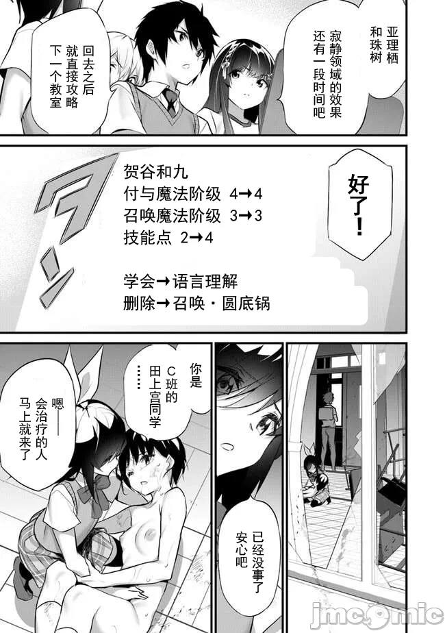 我在异世界因赋予魔法和召唤魔法而左右为难 [ツカモリシュウジ 横冢司 マニャ子] ぼくは异世界で付与魔法と召唤魔法を天秤にかける 第28话 - 13