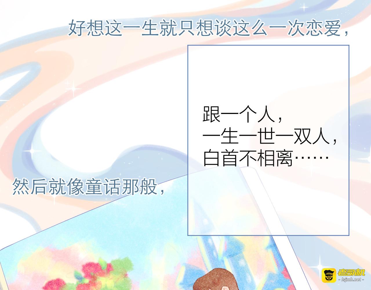 第97话 童话 第 71 页