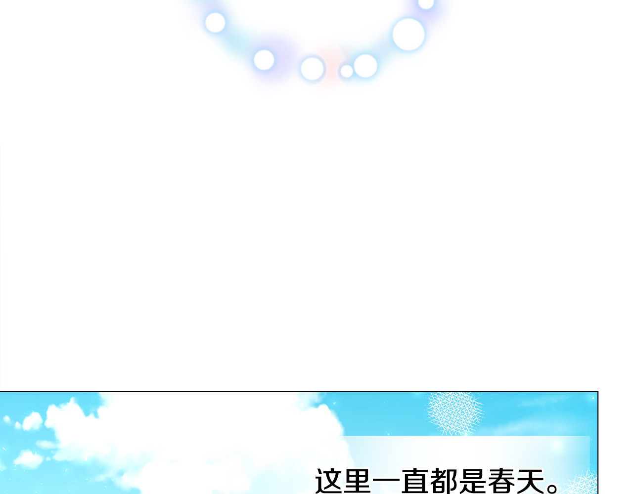 第88话 那时没能说出口 第 146 页