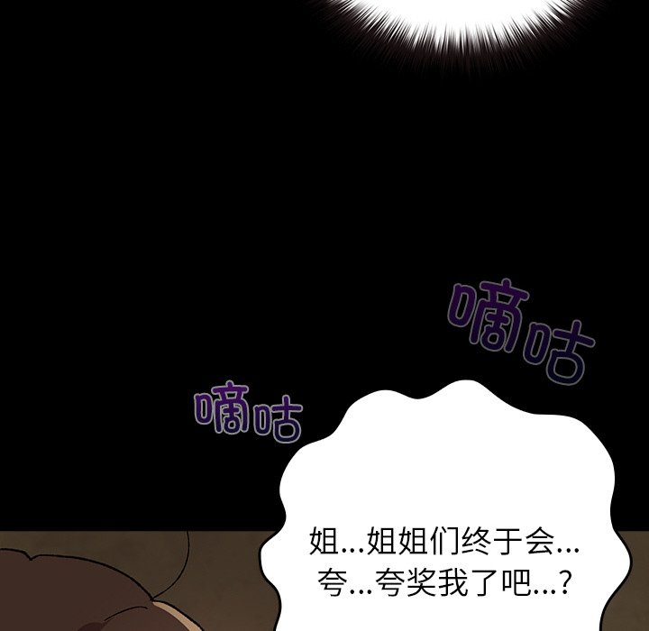 第6话 第 60 页