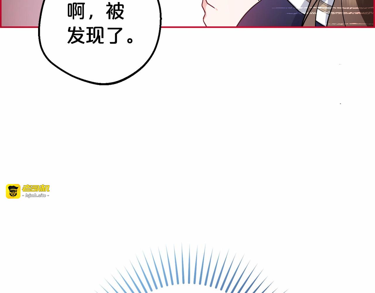 第1话 被捡回的萌崽崽！ 第 229 页