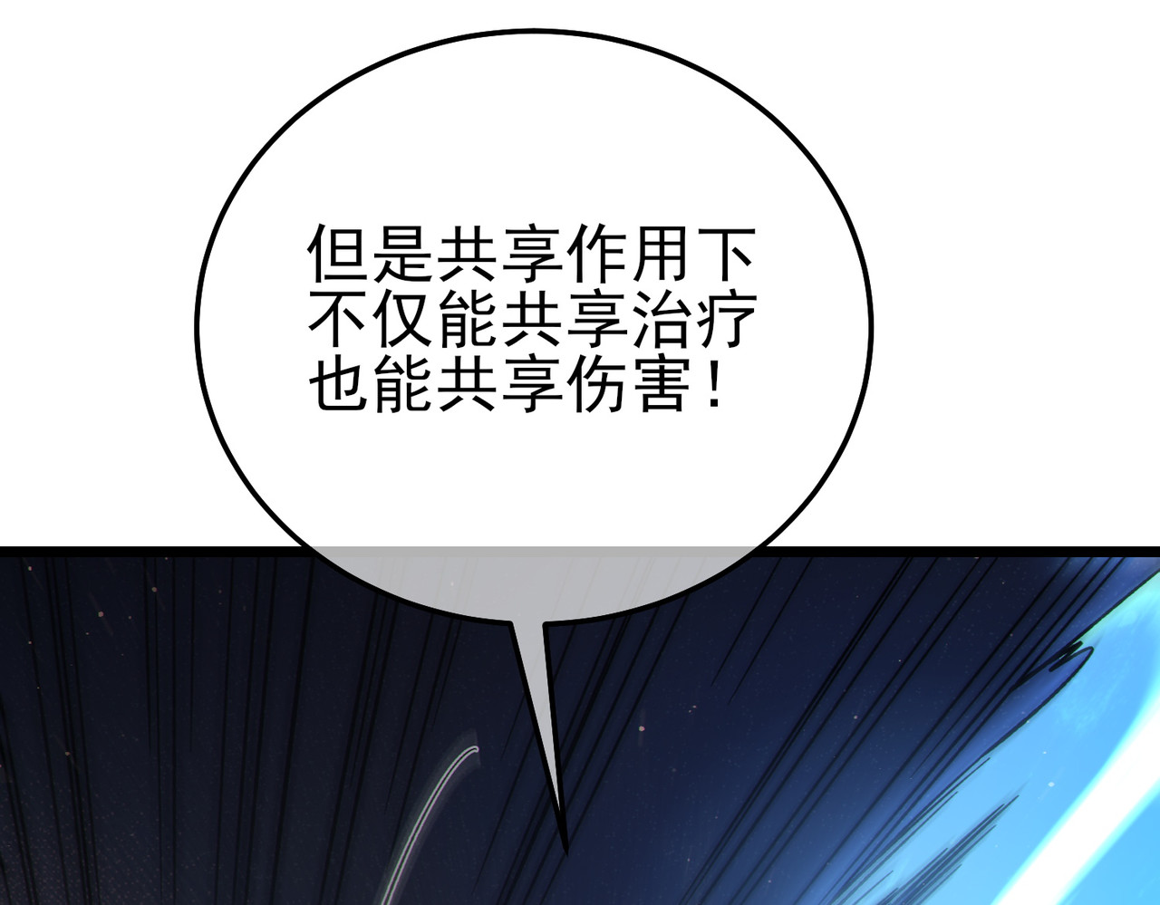 第109话 暗算失败 第 22 页