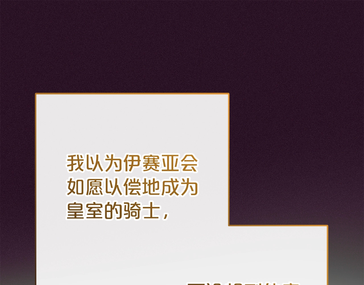 第67话 这是我的荣幸 第 76 页