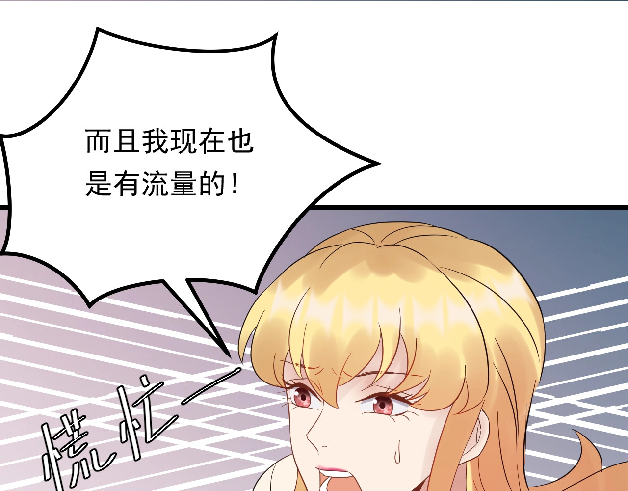 第86话 我想见你爸 第 20 页