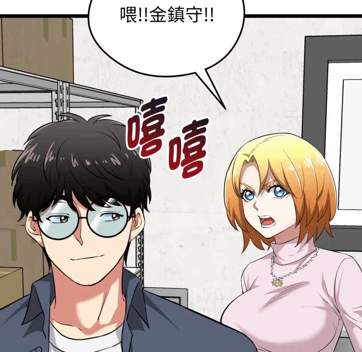 第11话 第 161 页