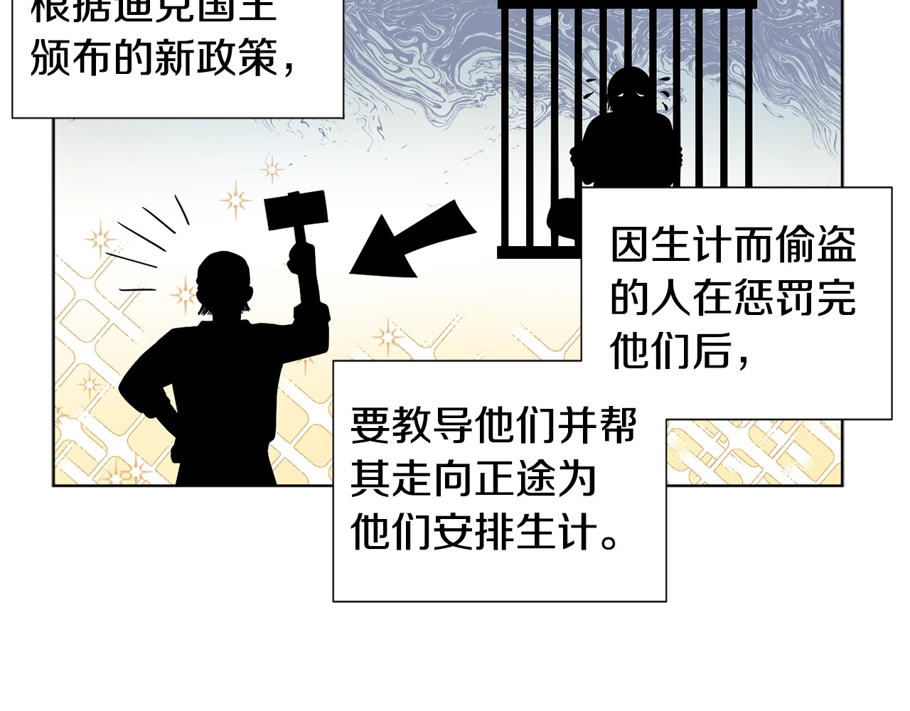 第13话 无法忘怀的他 第 8 页