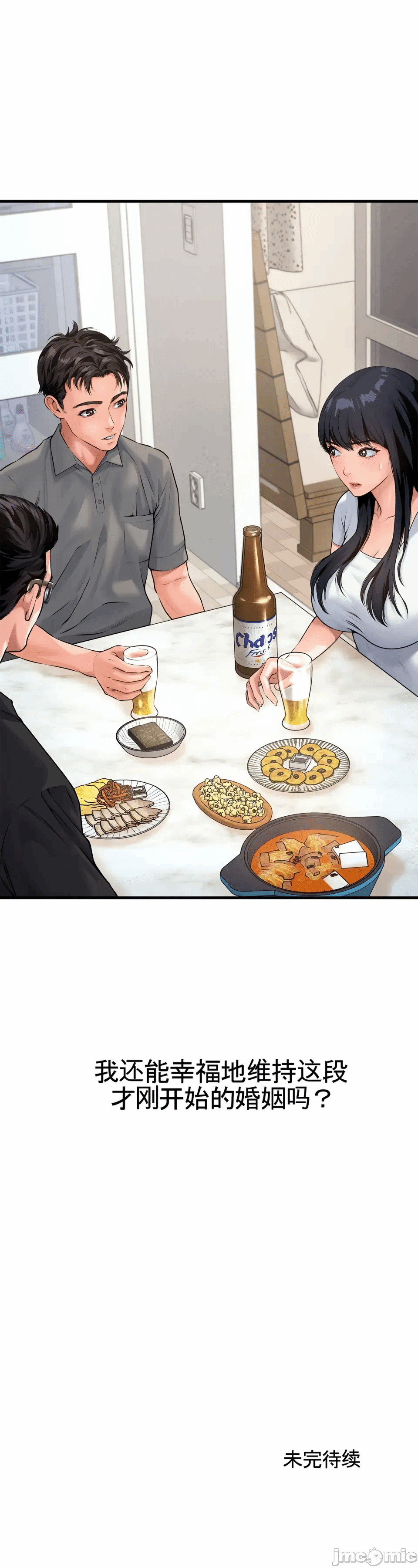 第5话 第 61 页