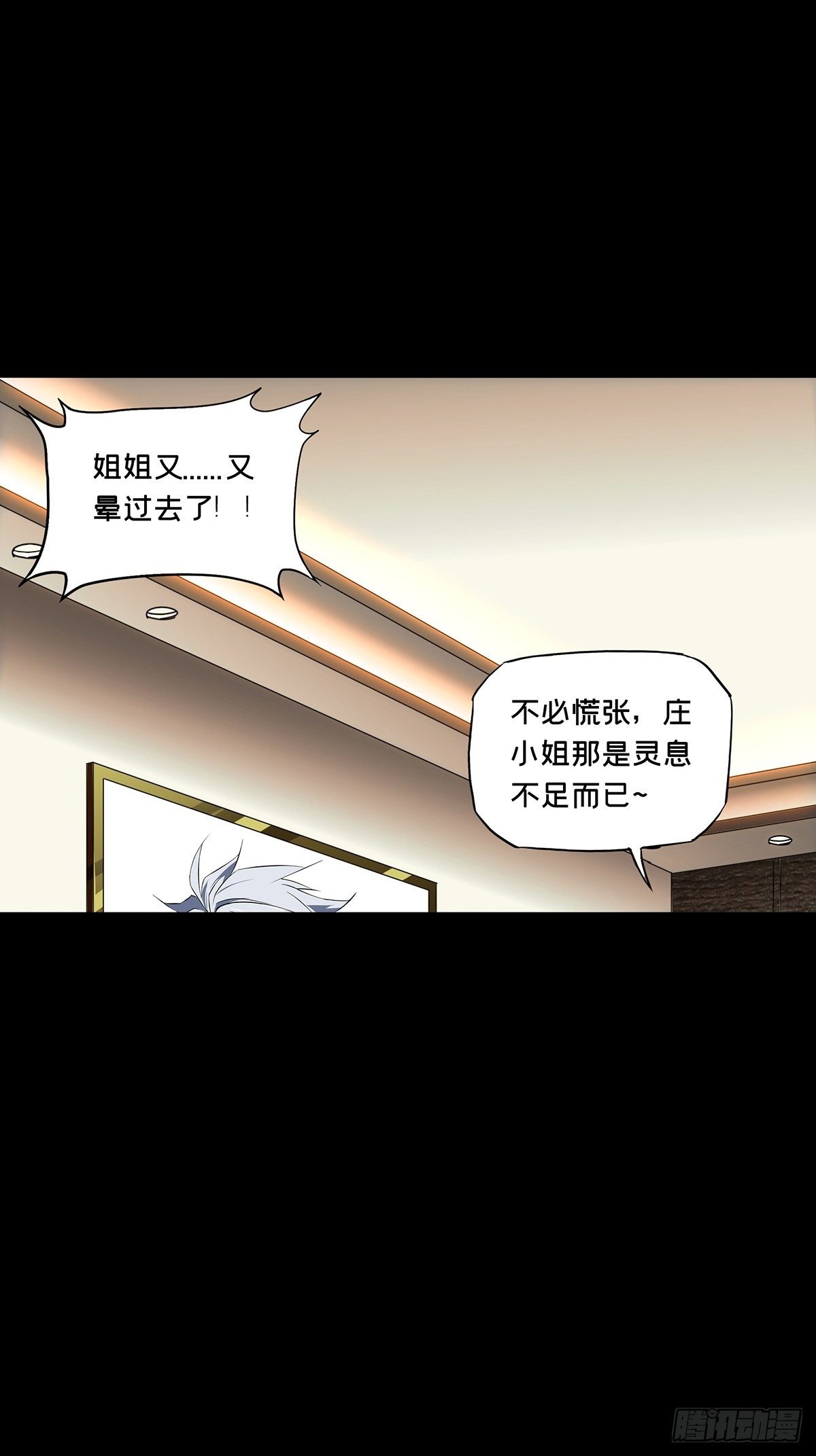 第一百零六章/来临下 第 14 页