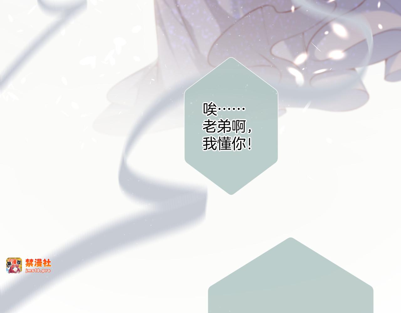 第115话 啵（上） 第 29 页