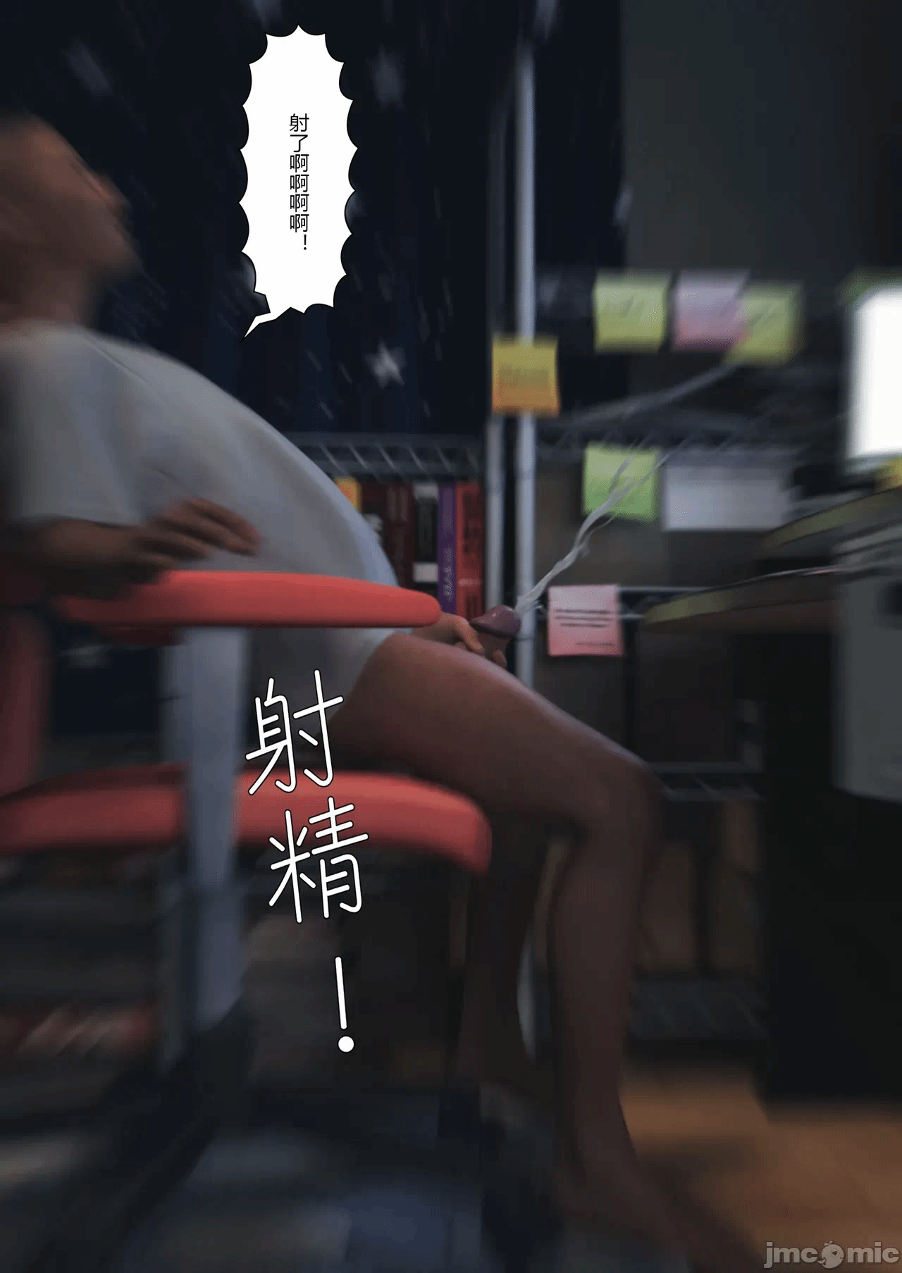 第一话 第 14 页