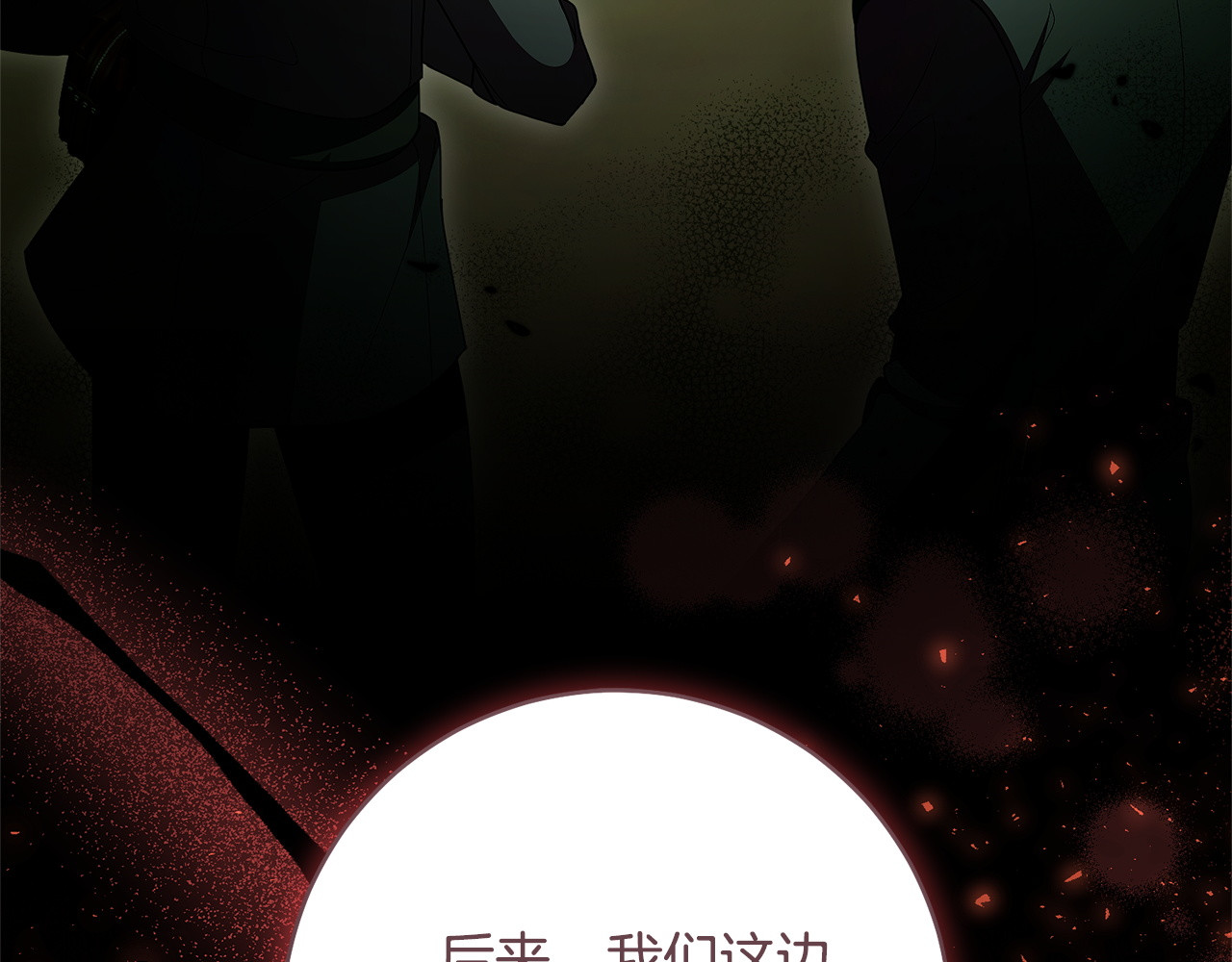 第40话 下定决心 第 72 页