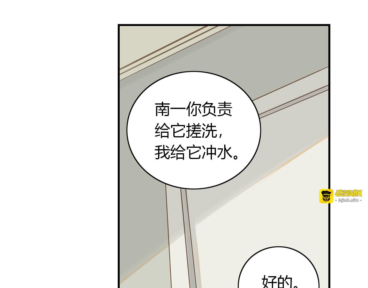 第42话 生日聚会 第 9 页