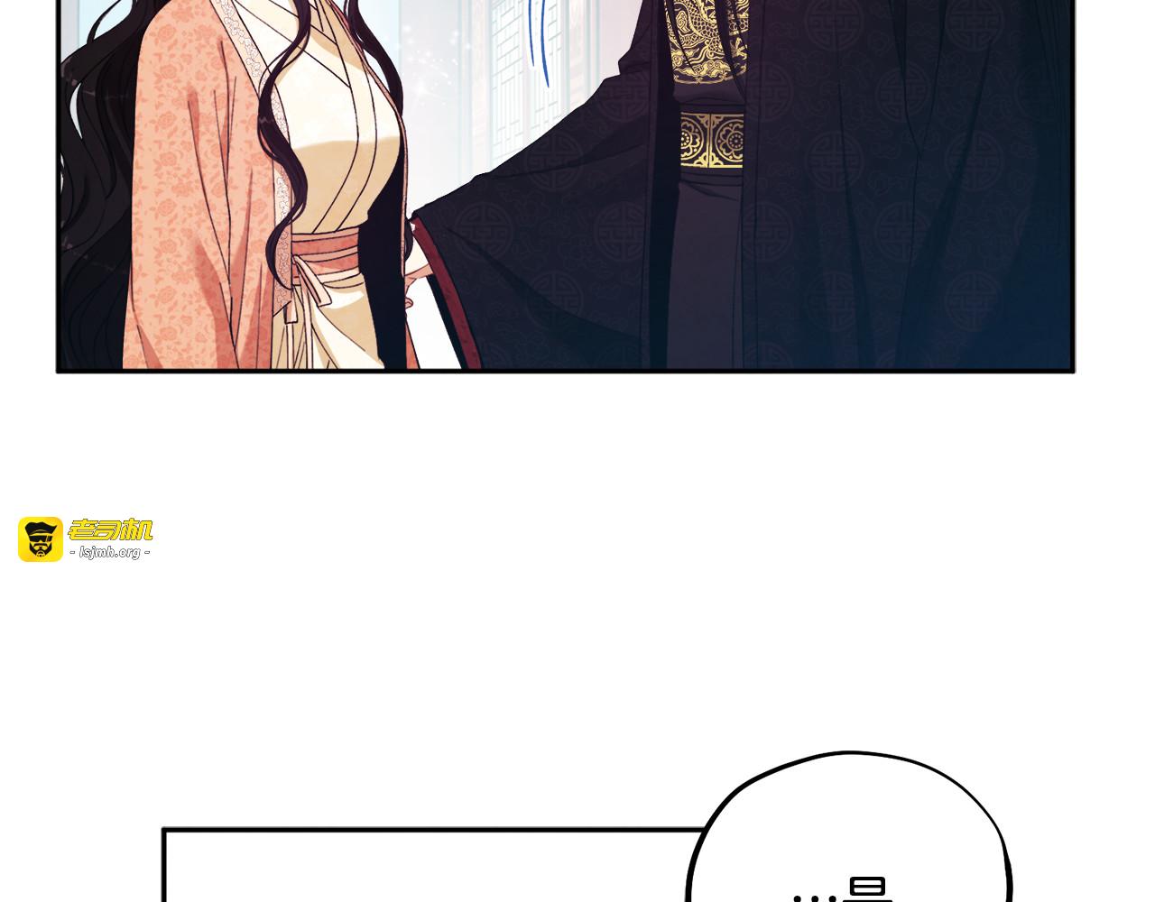 第28话 陛下的宠爱 第 137 页