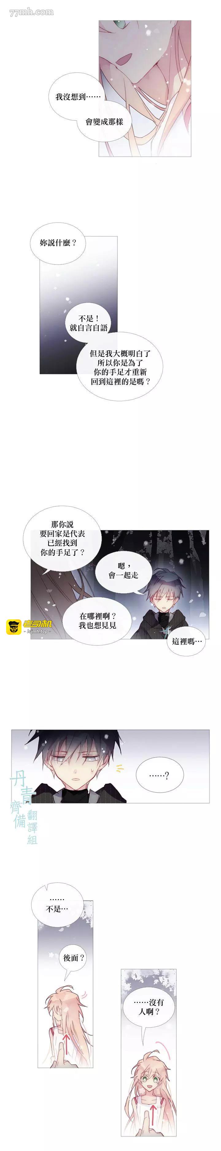 第29话 第 7 页