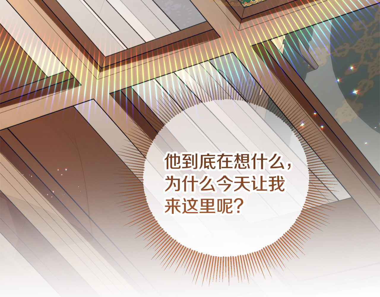 第69话 都是缜密的人 第 164 页