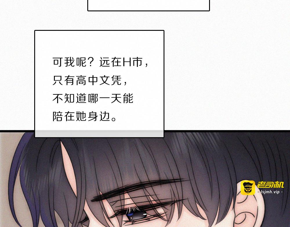 第162话 全世界最好的都给她 第 77 页