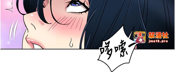 第45话 - 后辈求我快点插进去 第 17 页