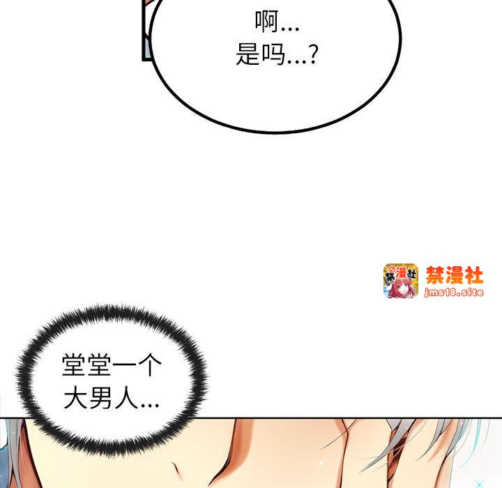 第4话 第 13 页