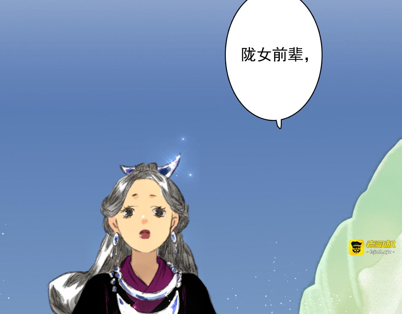 第57话 慕仙师兄现身 第 59 页