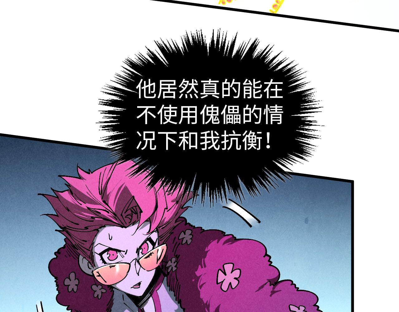 第431话 翻脸 第 166 页