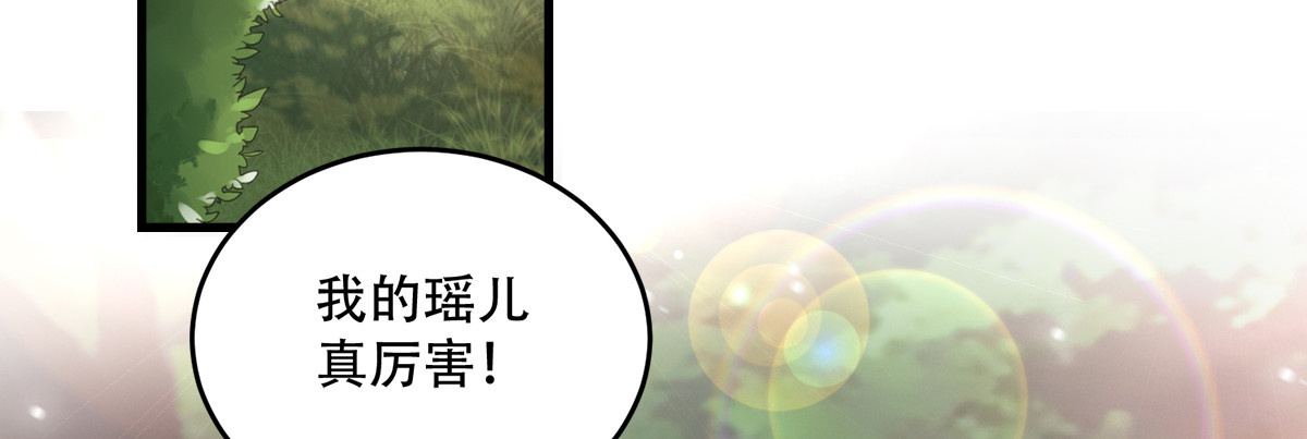 第137话：巾帼英姿闯沙场 第 90 页
