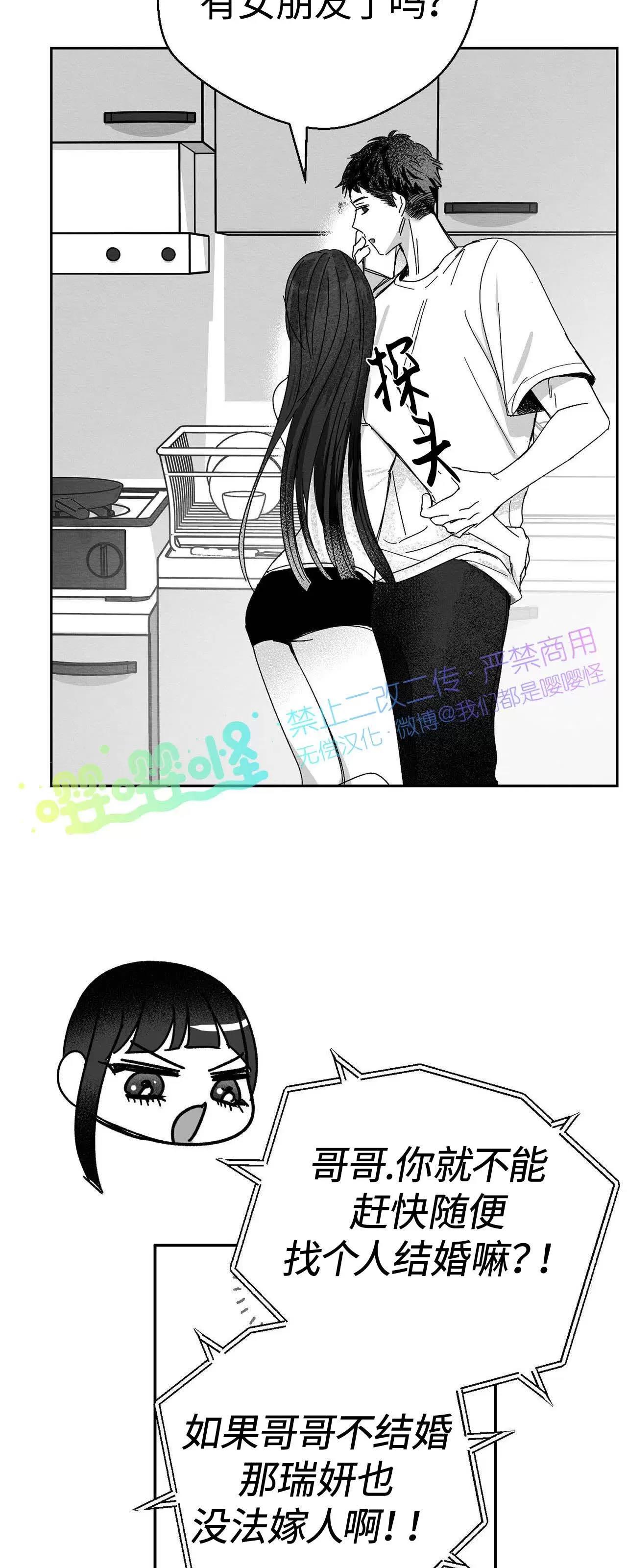 第01话 第 42 页