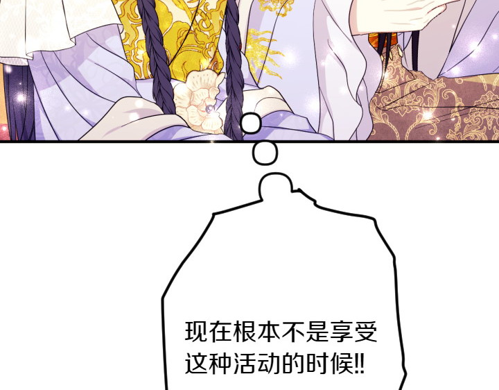 第143话 心不在焉 第 14 页