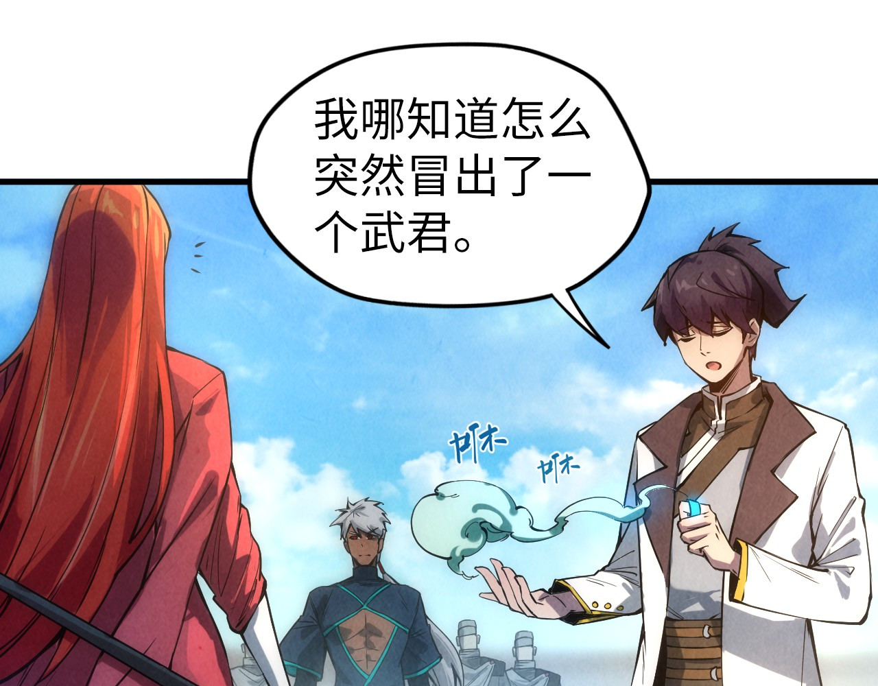 第58话 李纯阳 第 52 页