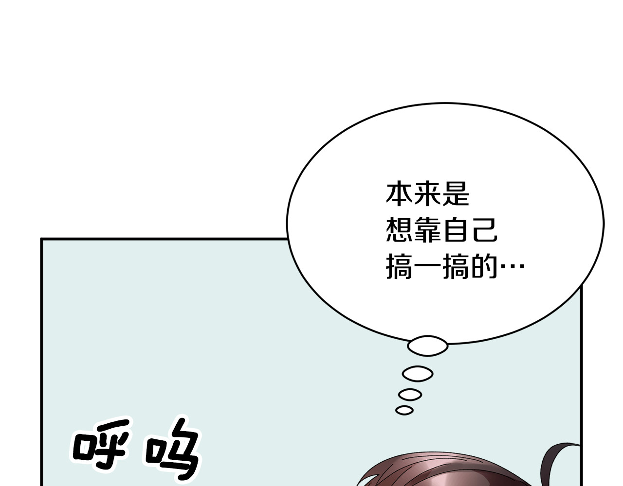 第95话 被监禁 第 94 页