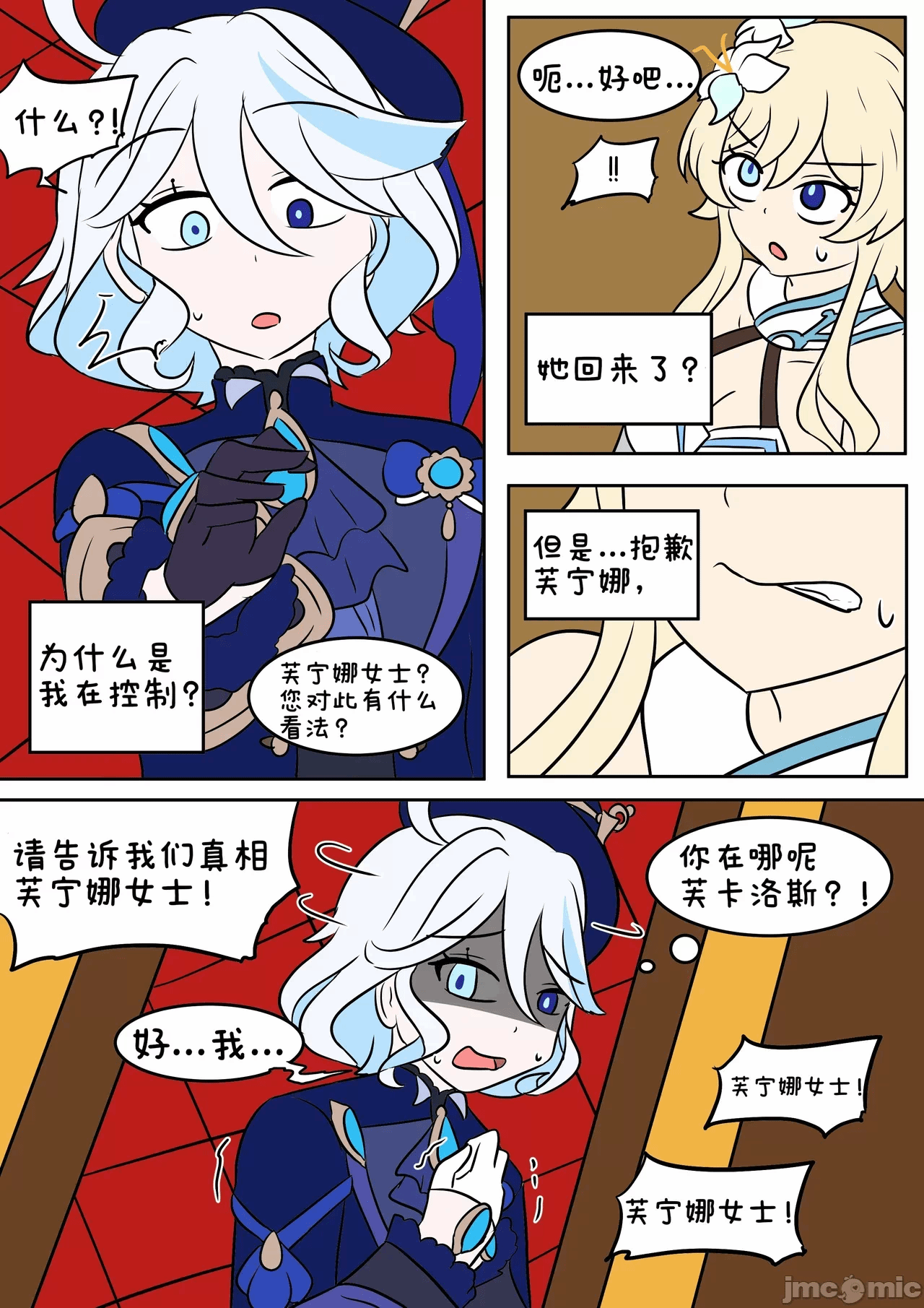 第一话 第 70 页